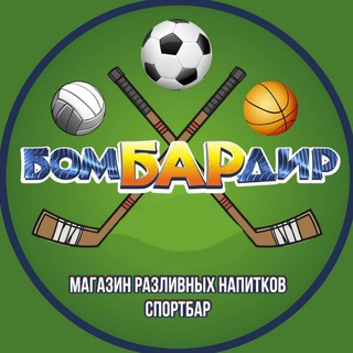 Telegram profile photo for Спорт-бар БомБАРдир | Альметьевск