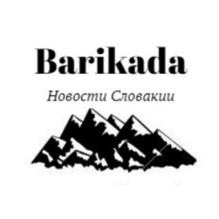 Telegram profile photo for Barikáda. Новости Словакии