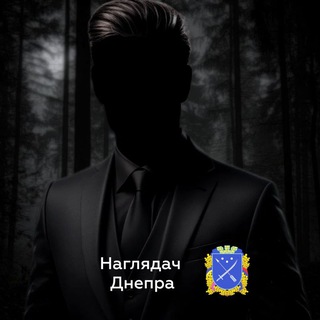Telegram profile photo for Наглядач Днепра