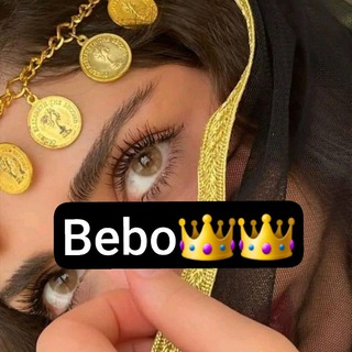 Telegram profile photo for Bebo Queen 👑👑