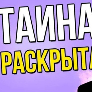 Telegram profile photo for Тайны топ блогеров-инавесторов