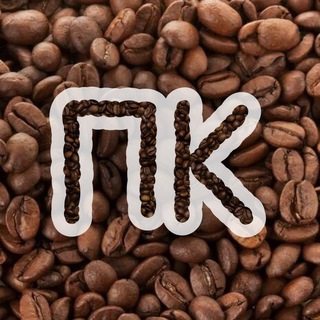 Telegram group profile photo for ПК | Про Кофе_Чат