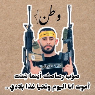 Telegram profile photo for أخبار وطن𓂆