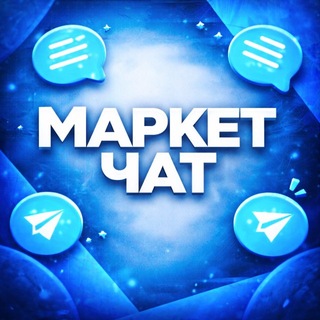 Telegram group profile photo for Маркетчат РБ🇧🇾
