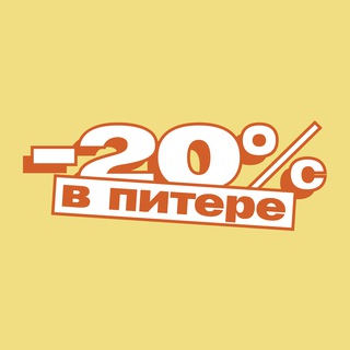 Telegram profile photo for В Питере -20!