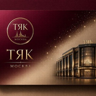 Telegram profile photo for ОПТОВИКИ: ТЯК, ЮВ, Садовод