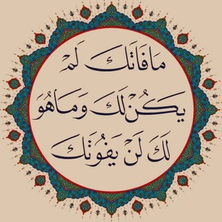 Telegram profile photo for صدقة جارية لإموات المسلمين❤️..