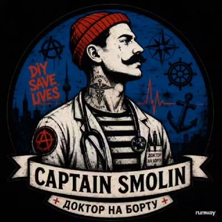 Telegram profile photo for Captain Smolin | Доктор на борту