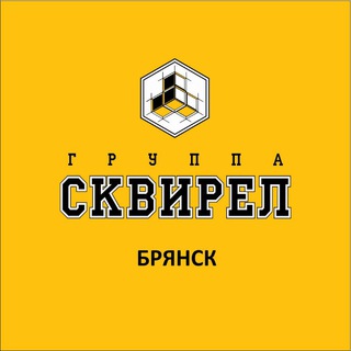 Telegram profile photo for Сквирел Брянск 🟧