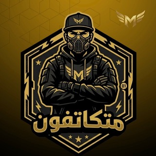 Telegram profile photo for متكاتفون