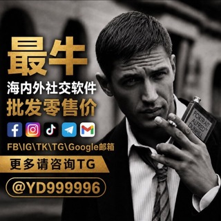 Telegram profile photo for 玉帝-国内外账号批发零售