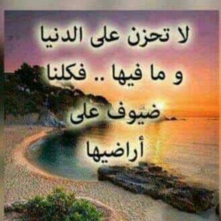 Telegram profile photo for كل يوم حكم ونصائح📃