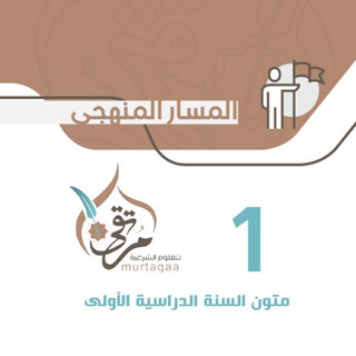 Telegram profile photo for قناة الدفعة الثالثة - معهد مرتقى