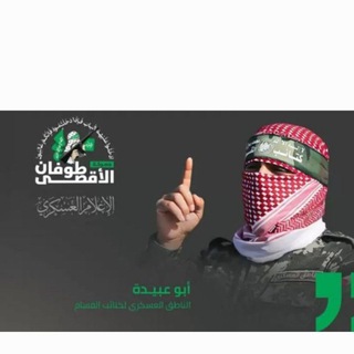Telegram profile photo for ابوعبیده Abu Obaidah