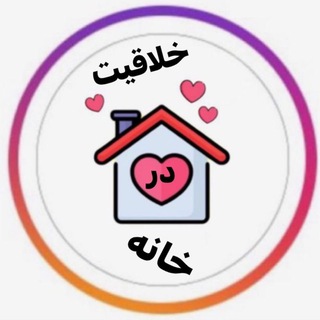 Telegram profile photo for نکات ریز خانه داری واشپزی
