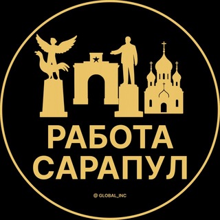 Telegram profile photo for Сарапул Вакансии