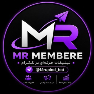 Telegram profile photo for ممبر اپلودری تبلیغات گسترده