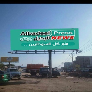 Telegram profile photo for البديل برس
