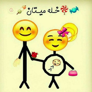 Telegram profile photo for 🍥خله میتان🍡