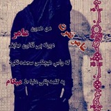 Telegram profile photo for ✞یادگاری عامر نفرت✞