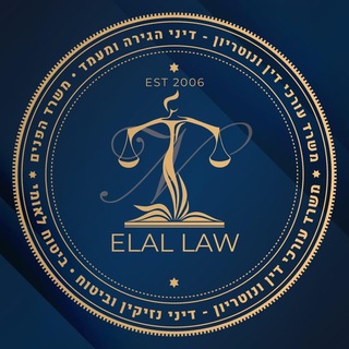 Telegram profile photo for ייעוץ בנוגע לסדרת מעמד לזוגות מעורבים נשואים וקבלת אזרחות