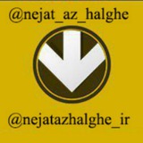 Telegram profile photo for آدرس سابق انجمن نجات از حلقه