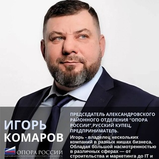 Telegram profile photo for ИГОРЬ КОМАРОВ
