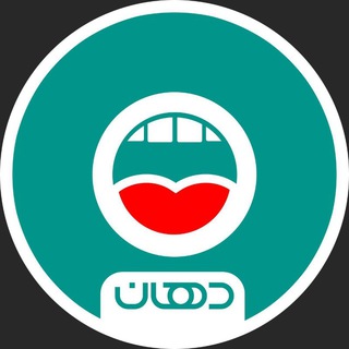 Telegram profile photo for دهان | Dahaan