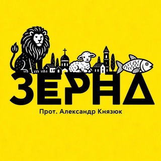 Telegram profile photo for Зерна