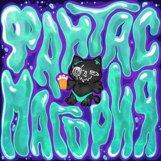 Telegram profile photo for ФАНТАСМАГОРИЯ