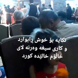 Telegram profile photo for زەنگی مەرگ
