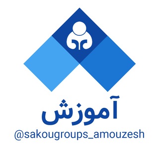Telegram profile photo for سکو - آموزش