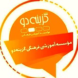Telegram profile photo for موسسه گزینه دو _ جغتای