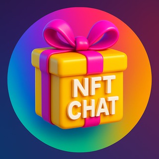 Telegram group profile photo for ЧАТ НФТ ПОДАРКОВ ПОДАРКИ