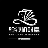 Telegram profile photo for 验钞机二手租房车总群