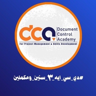 Telegram profile photo for Document Control Academy