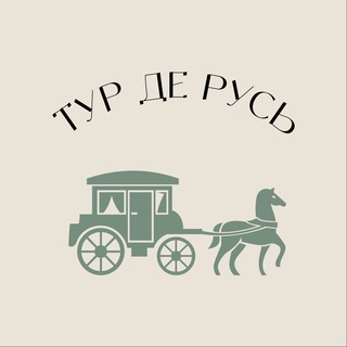 Telegram profile photo for Тур де Русь
