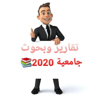 Telegram profile photo for شبكة جامعيون 🗞️