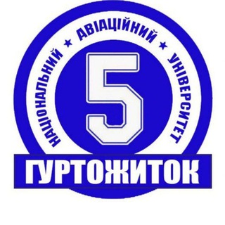 Telegram profile photo for Гуртожиток №5️⃣