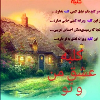 Telegram profile photo for 😍کلبــــ_رویــایــے 😍