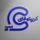 Telegram profile photo for کرپتوفای | CryptoFi