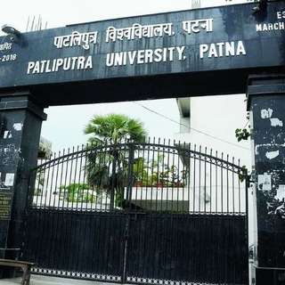 Telegram profile photo for Patliputra University