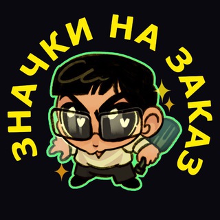Telegram profile photo for НАЛИЧИЕ | Maktrahera