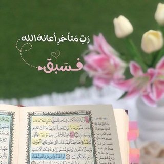 Telegram profile photo for ݺ,ٍأَثَــرٌ بَـاقٍ🌱