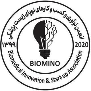 Telegram profile photo for انجمن نوآوری و کسب و کارهای نوپا زیست پزشکی