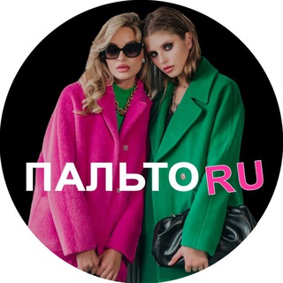 Telegram profile photo for ПАЛЬТО RU Краснодар 🧥🥼