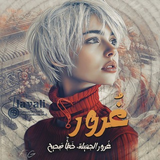 Telegram profile photo for لہٰيٰالہٰ الہٰاغا