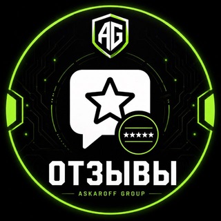 Telegram profile photo for ASKAROFF GROUP | ОТЗЫВЫ