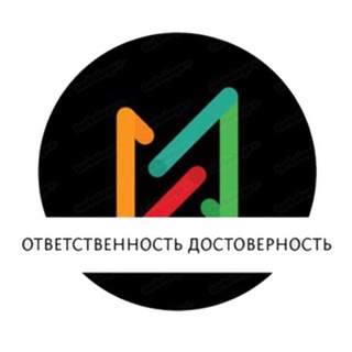 Telegram profile photo for ОТВЕТСТВЕННОСТЬ И ДОСТОВЕРНОСТЬ