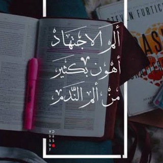 Telegram profile photo for 📚 المخزن 🩺